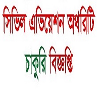 Get the Latest Update on CAAB Job Circular Apply Now